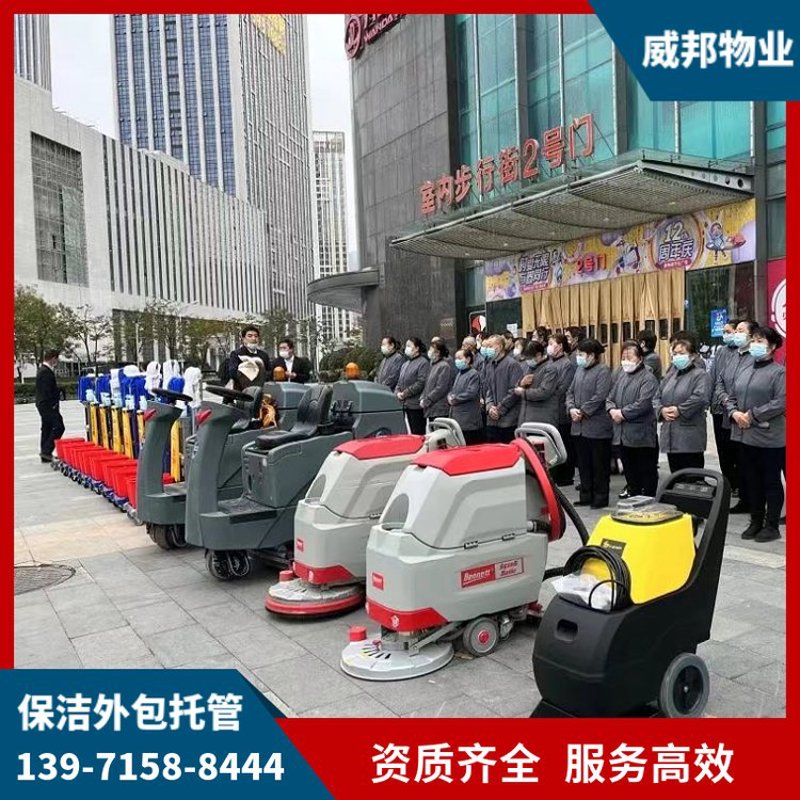 家政保洁行业新趋势：开荒保洁引领深度清洁